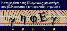 Κωδικός ασφαλείας