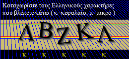 Κωδικός ασφαλείας