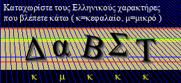 Κωδικός ασφαλείας