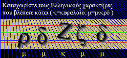 Κωδικός ασφαλείας