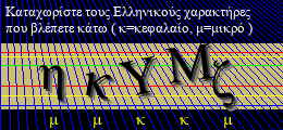 Κωδικός ασφαλείας