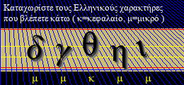 Κωδικός ασφαλείας