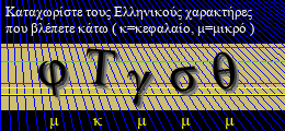 Κωδικός ασφαλείας