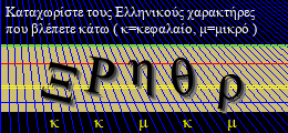 Κωδικός ασφαλείας