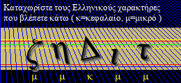 Κωδικός ασφαλείας