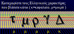 Κωδικός ασφαλείας