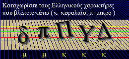 Κωδικός ασφαλείας