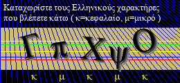 Κωδικός ασφαλείας