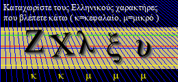 Κωδικός ασφαλείας