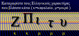 Κωδικός ασφαλείας