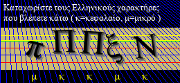 Κωδικός ασφαλείας