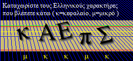Κωδικός ασφαλείας