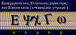 Κωδικός ασφαλείας