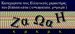 Κωδικός ασφαλείας