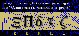 Κωδικός ασφαλείας