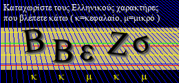 Κωδικός ασφαλείας