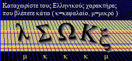 Κωδικός ασφαλείας