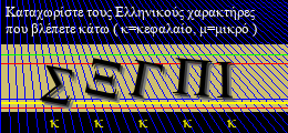 Κωδικός ασφαλείας