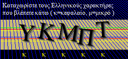 Κωδικός ασφαλείας