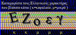 Κωδικός ασφαλείας