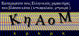 Κωδικός ασφαλείας