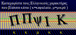 Κωδικός ασφαλείας