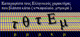 Κωδικός ασφαλείας