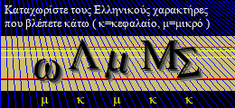 Κωδικός ασφαλείας