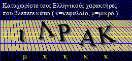 Κωδικός ασφαλείας