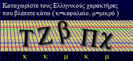 Κωδικός ασφαλείας