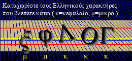Κωδικός ασφαλείας