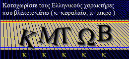 Κωδικός ασφαλείας