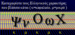 Κωδικός ασφαλείας