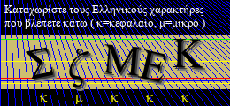 Κωδικός ασφαλείας