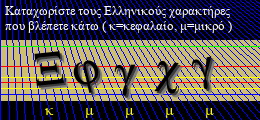 Κωδικός ασφαλείας