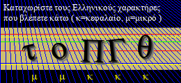 Κωδικός ασφαλείας