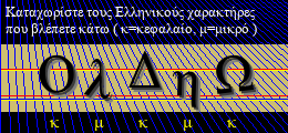 Κωδικός ασφαλείας