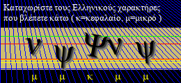 Κωδικός ασφαλείας