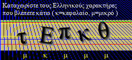 Κωδικός ασφαλείας