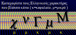 Κωδικός ασφαλείας
