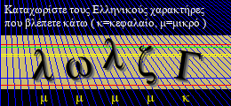 Κωδικός ασφαλείας