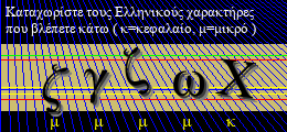 Κωδικός ασφαλείας