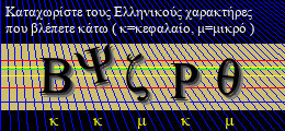 Κωδικός ασφαλείας