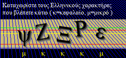Κωδικός ασφαλείας