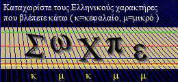 Κωδικός ασφαλείας