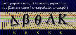 Κωδικός ασφαλείας