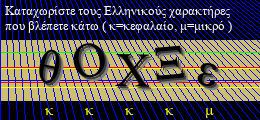 Κωδικός ασφαλείας
