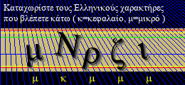 Κωδικός ασφαλείας
