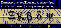 Κωδικός ασφαλείας