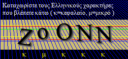Κωδικός ασφαλείας